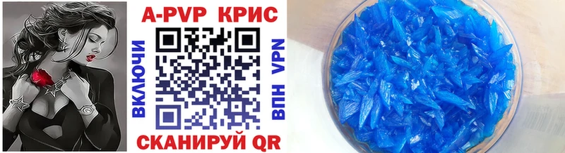 А ПВП кристаллы мориарти состав Болхов