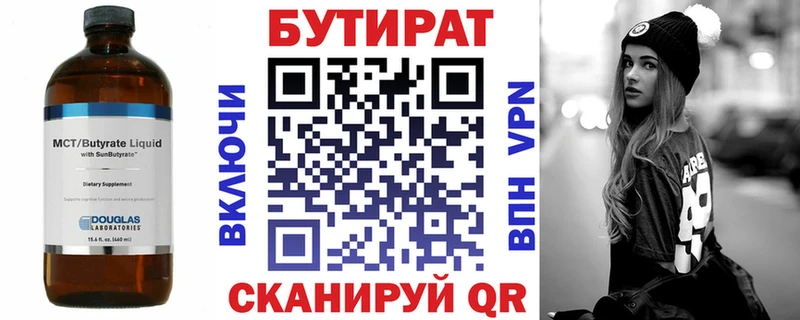 БУТИРАТ оксибутират Болхов