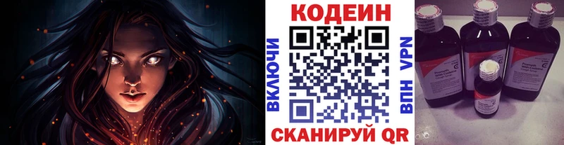 Кодеин напиток Lean (лин)  где продают наркотики  мега рабочий сайт  Болхов 