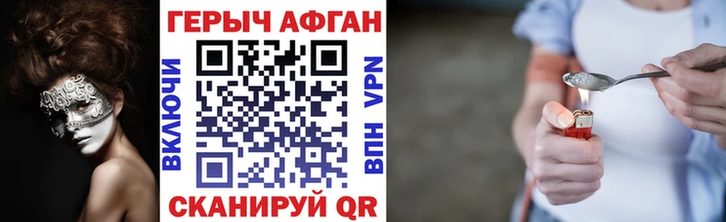 ГЕРОИН Heroin  Болхов 