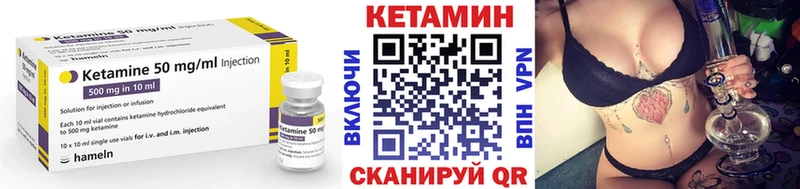 КЕТАМИН ketamine  Болхов 