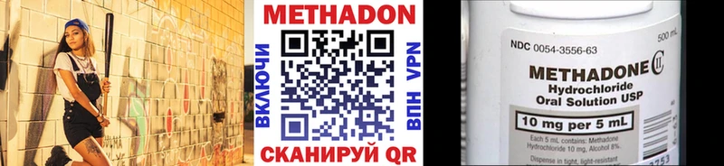 Метадон мёд Болхов