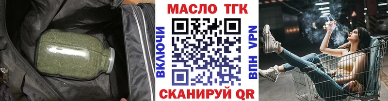 ТГК вейп  Болхов 